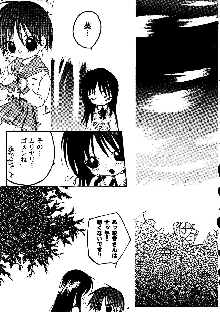 【同人誌アンソロジー】ラブハート9（To Heart、こみっくパーティー）