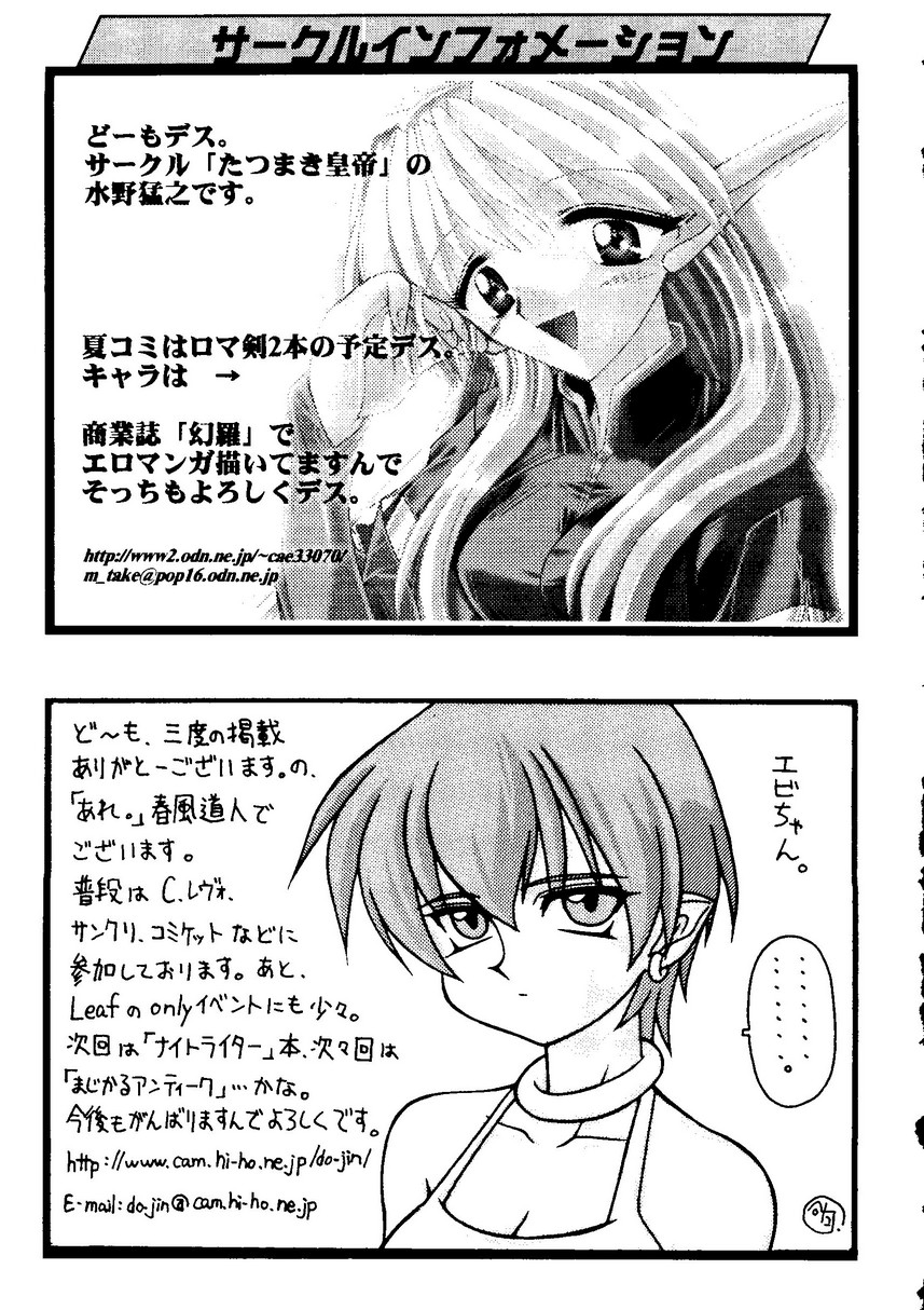 【同人誌アンソロジー】ラブハート9（To Heart、こみっくパーティー）