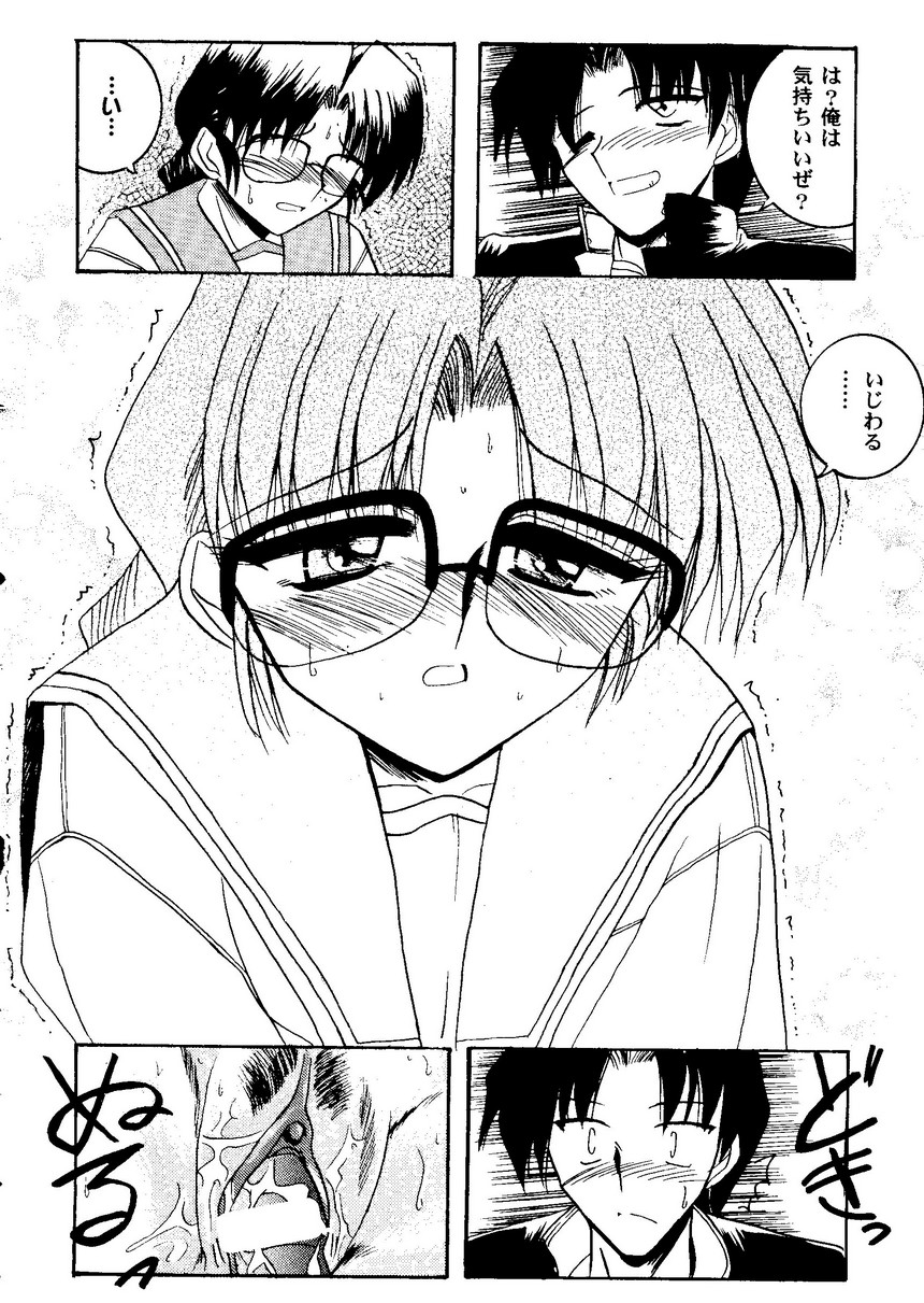 【同人誌アンソロジー】ラブハート9（To Heart、こみっくパーティー）