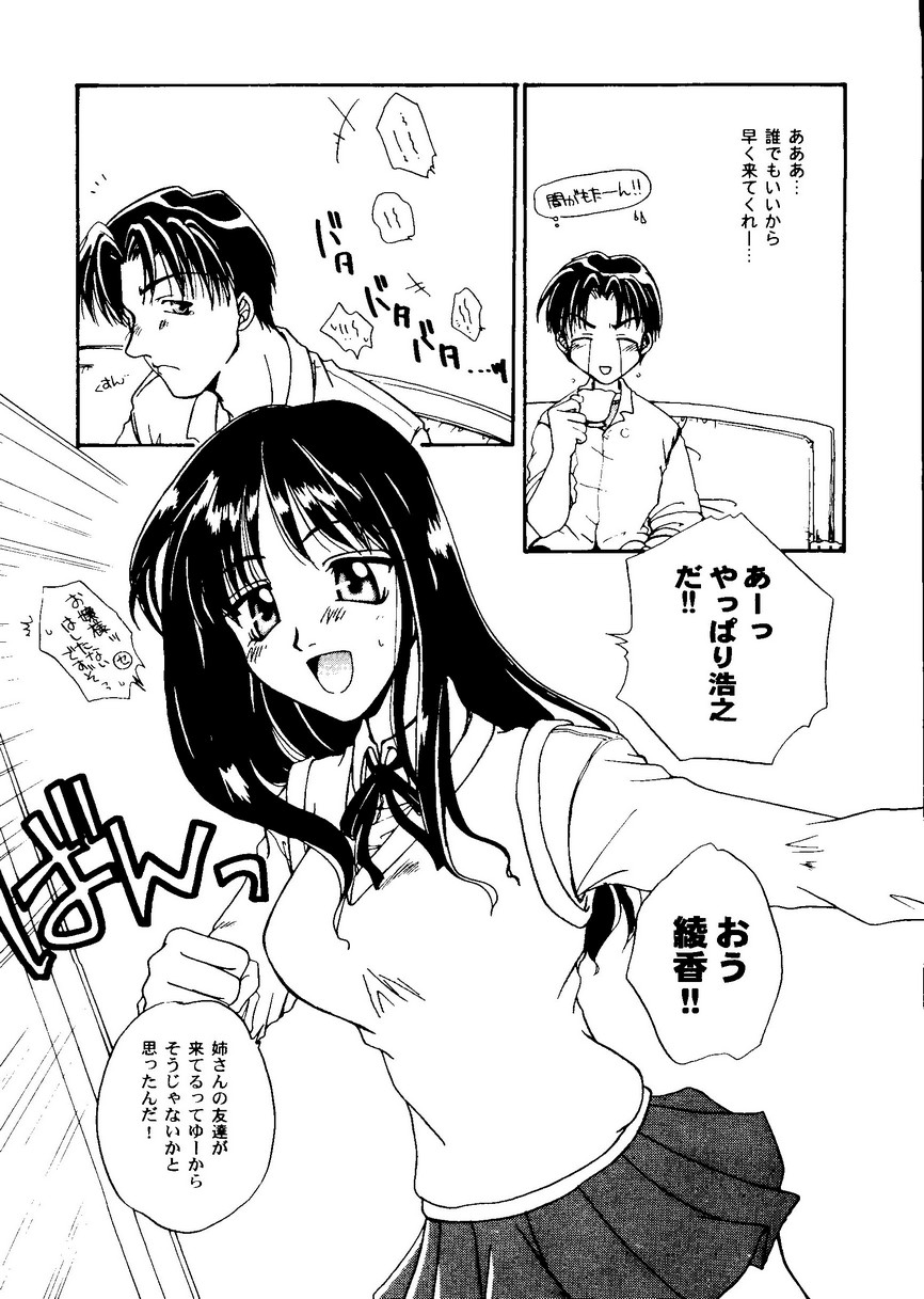 【同人誌アンソロジー】ラブハート9（To Heart、こみっくパーティー）