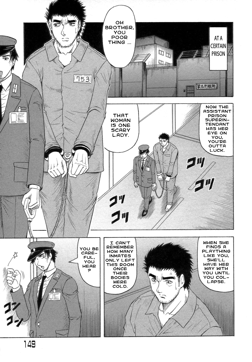 [じゃみんぐ] 一撃悩殺❤サツキ先生 [英訳]