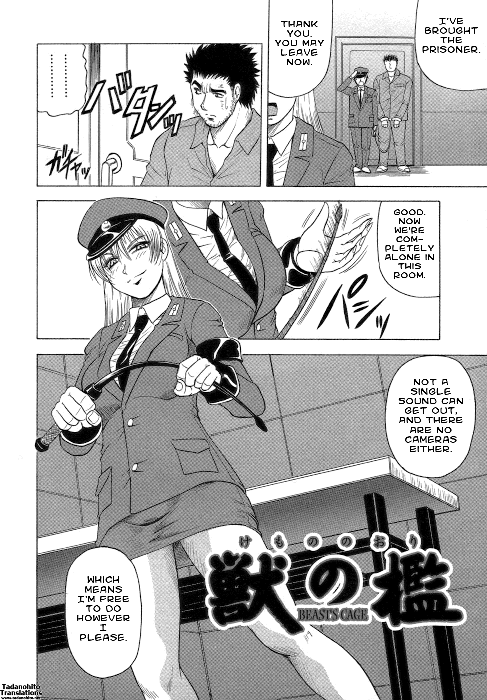 [じゃみんぐ] 一撃悩殺❤サツキ先生 [英訳]