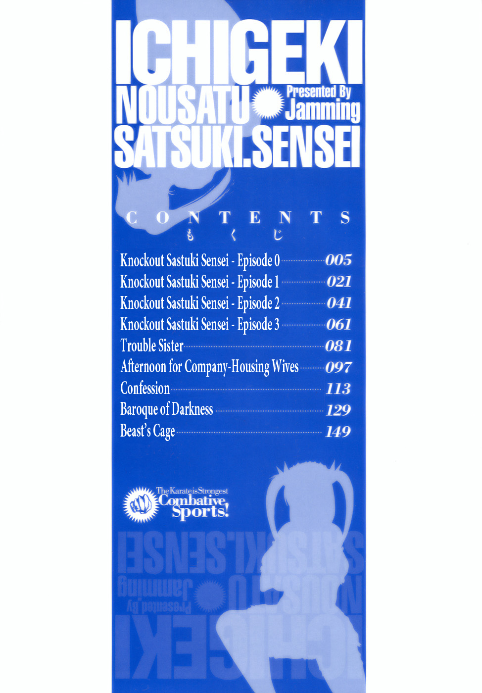 [じゃみんぐ] 一撃悩殺❤サツキ先生 [英訳]