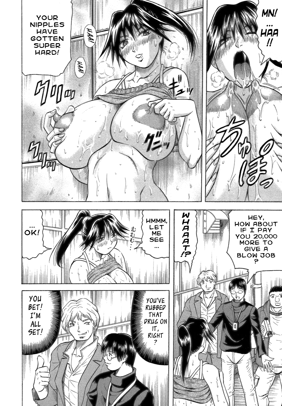 [じゃみんぐ] 一撃悩殺❤サツキ先生 [英訳]