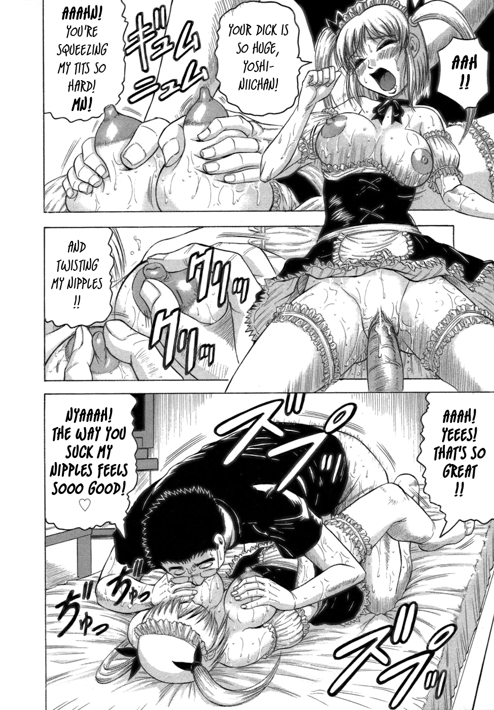 [じゃみんぐ] 一撃悩殺❤サツキ先生 [英訳]