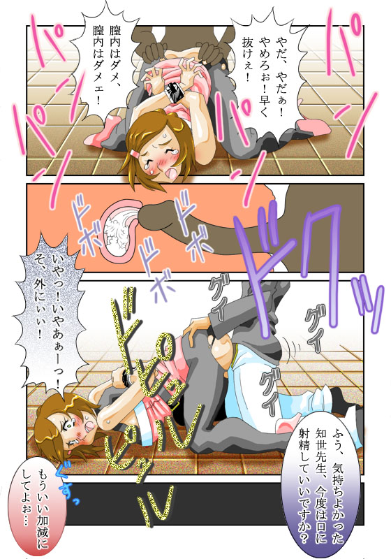 【シスコム】知世先生01