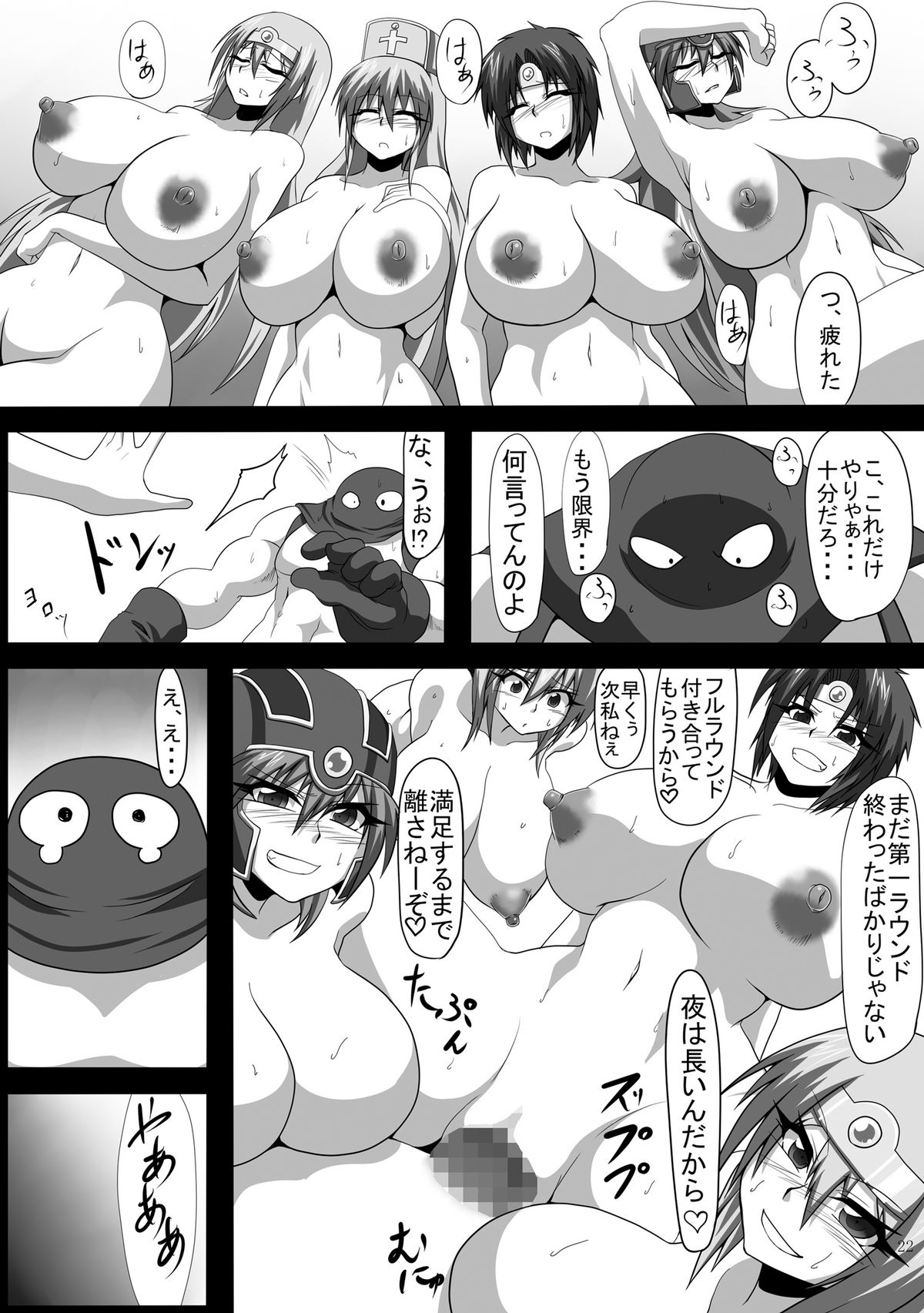 (COMIC1☆5) [ぱいんとさいず (ぺぽ、TKS)] 痴女クエ ～アヘアハンの勇者達～ (ドラゴンクエストIII)