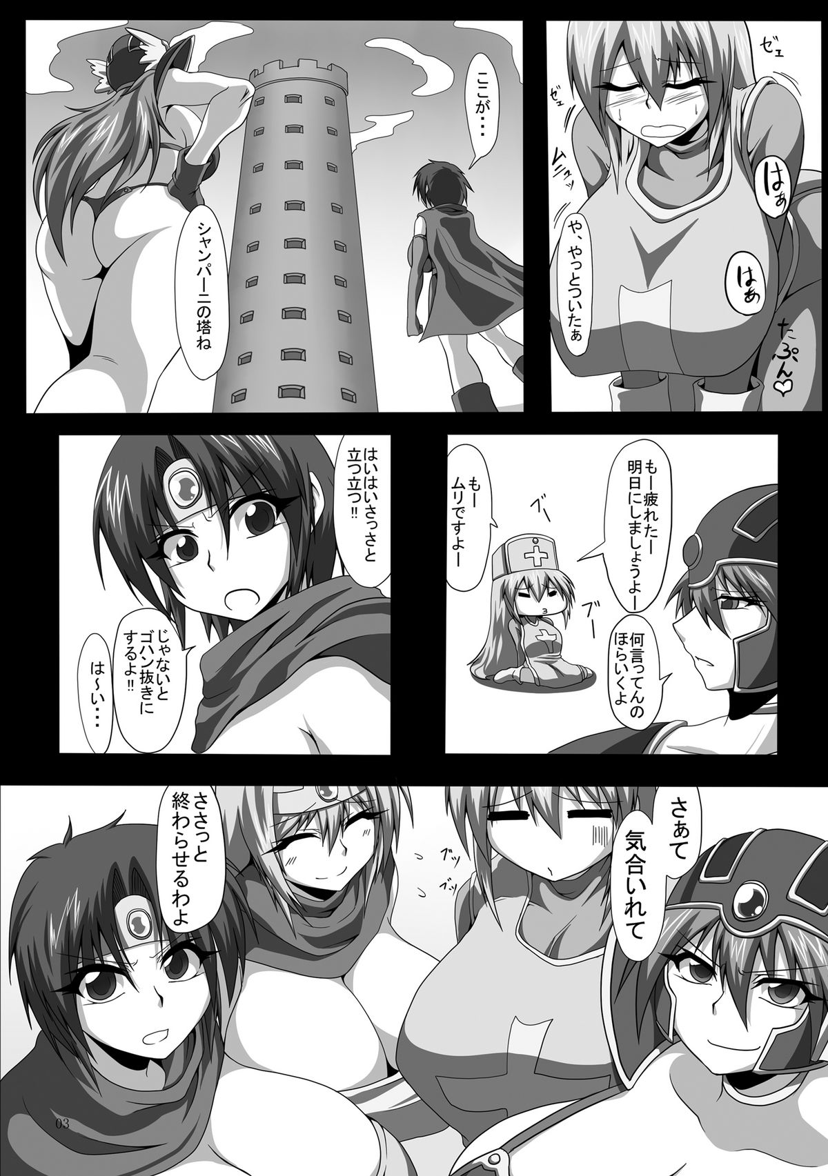 (COMIC1☆5) [ぱいんとさいず (ぺぽ、TKS)] 痴女クエ ～アヘアハンの勇者達～ (ドラゴンクエストIII)