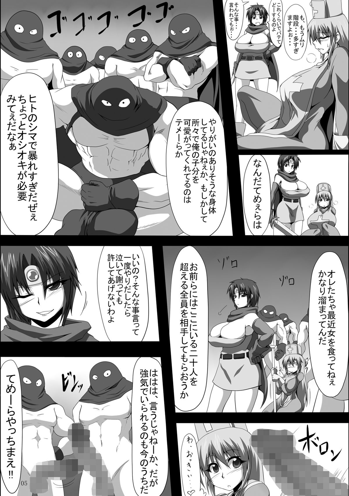 (COMIC1☆5) [ぱいんとさいず (ぺぽ、TKS)] 痴女クエ ～アヘアハンの勇者達～ (ドラゴンクエストIII)