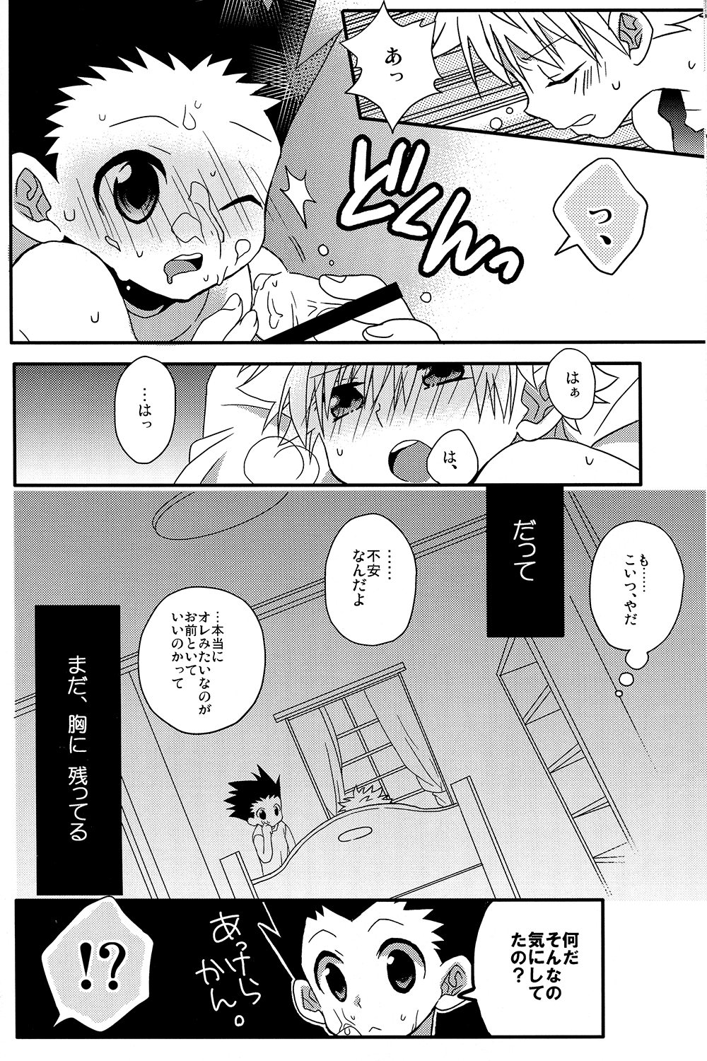 [yuyu+ (ゆゆたまこ)] ないしょごと (ハンター×ハンター)