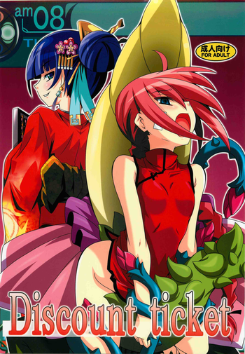 (コミコミ14) [夜の勉強会 (ふみひろ)] Discount ticket (世界樹の迷宮) [英訳]