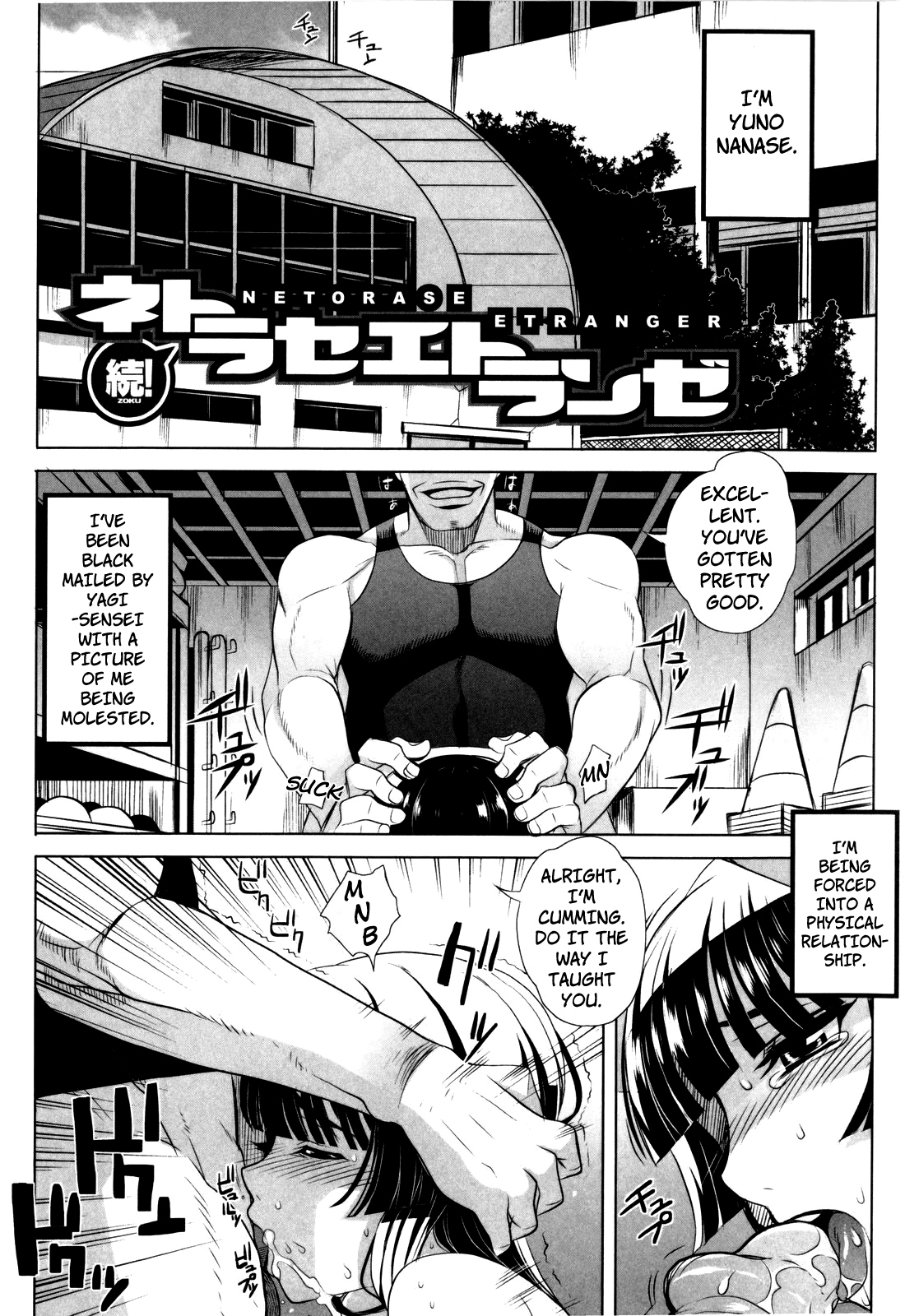 [夏庵] デレのちトラレ [英訳] [無修正]