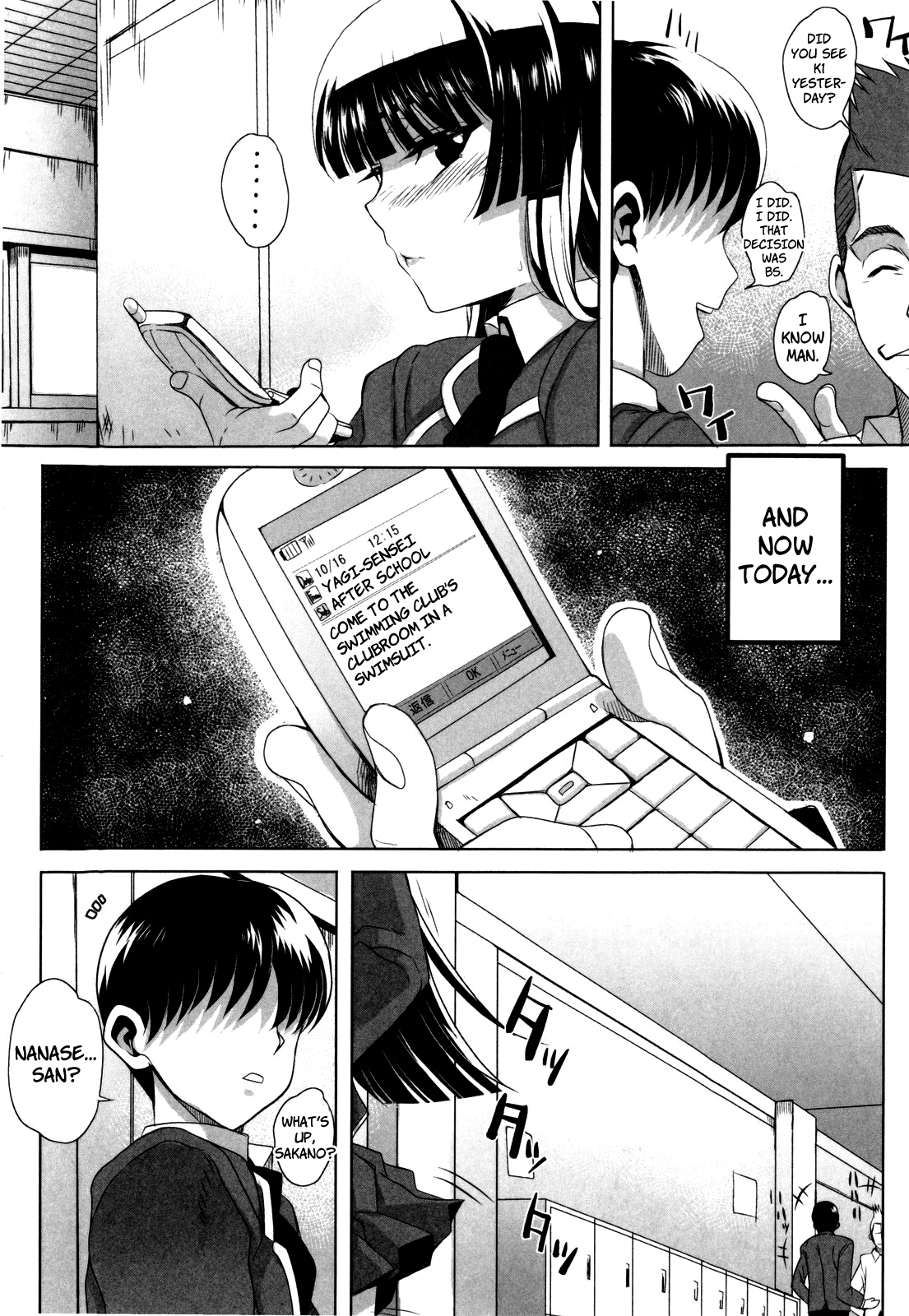 [夏庵] デレのちトラレ [英訳] [無修正]