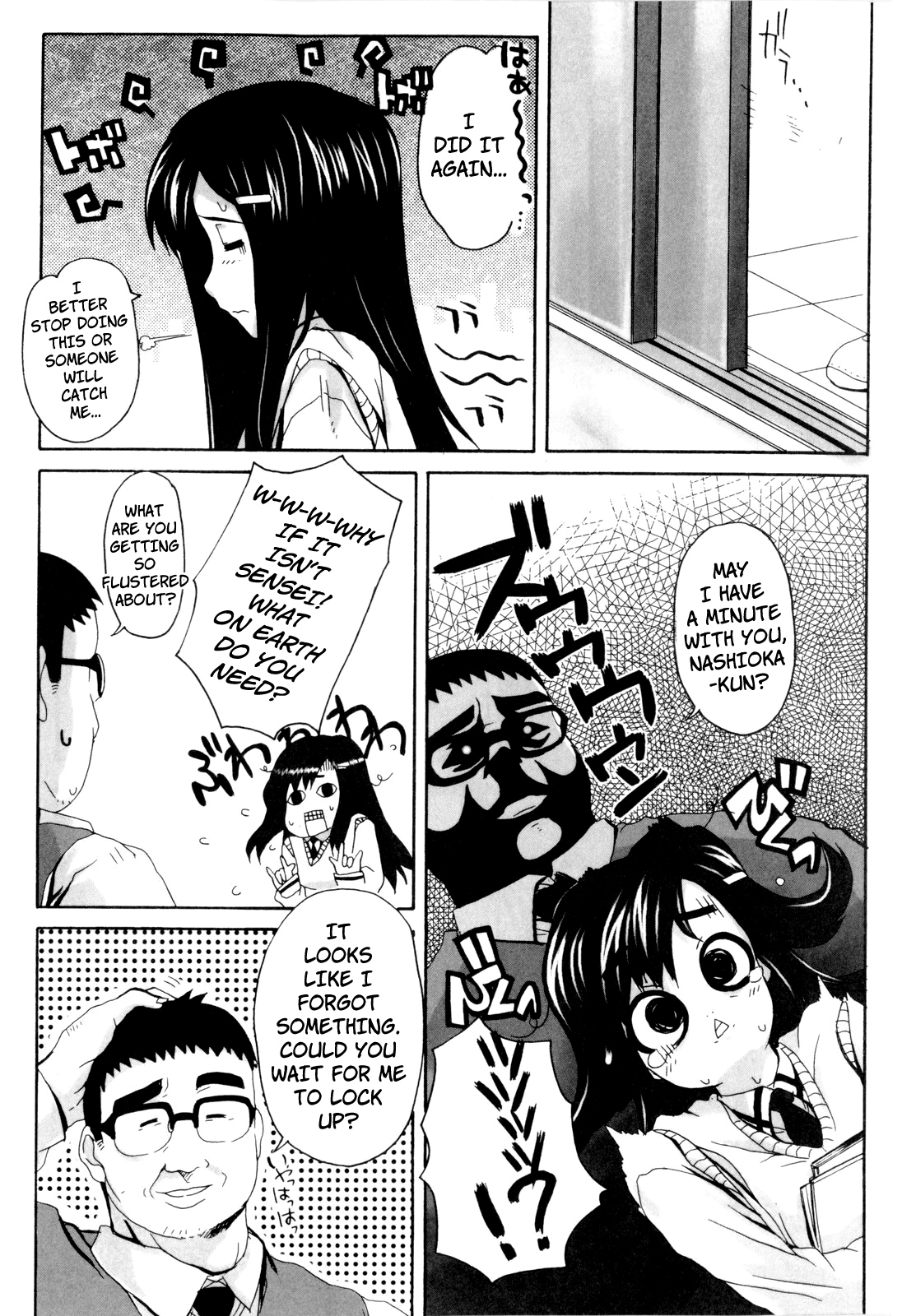 [夏庵] デレのちトラレ [英訳] [無修正]