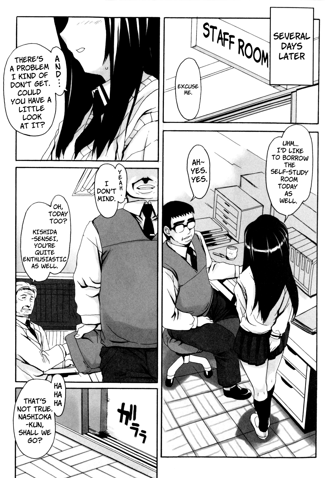 [夏庵] デレのちトラレ [英訳] [無修正]