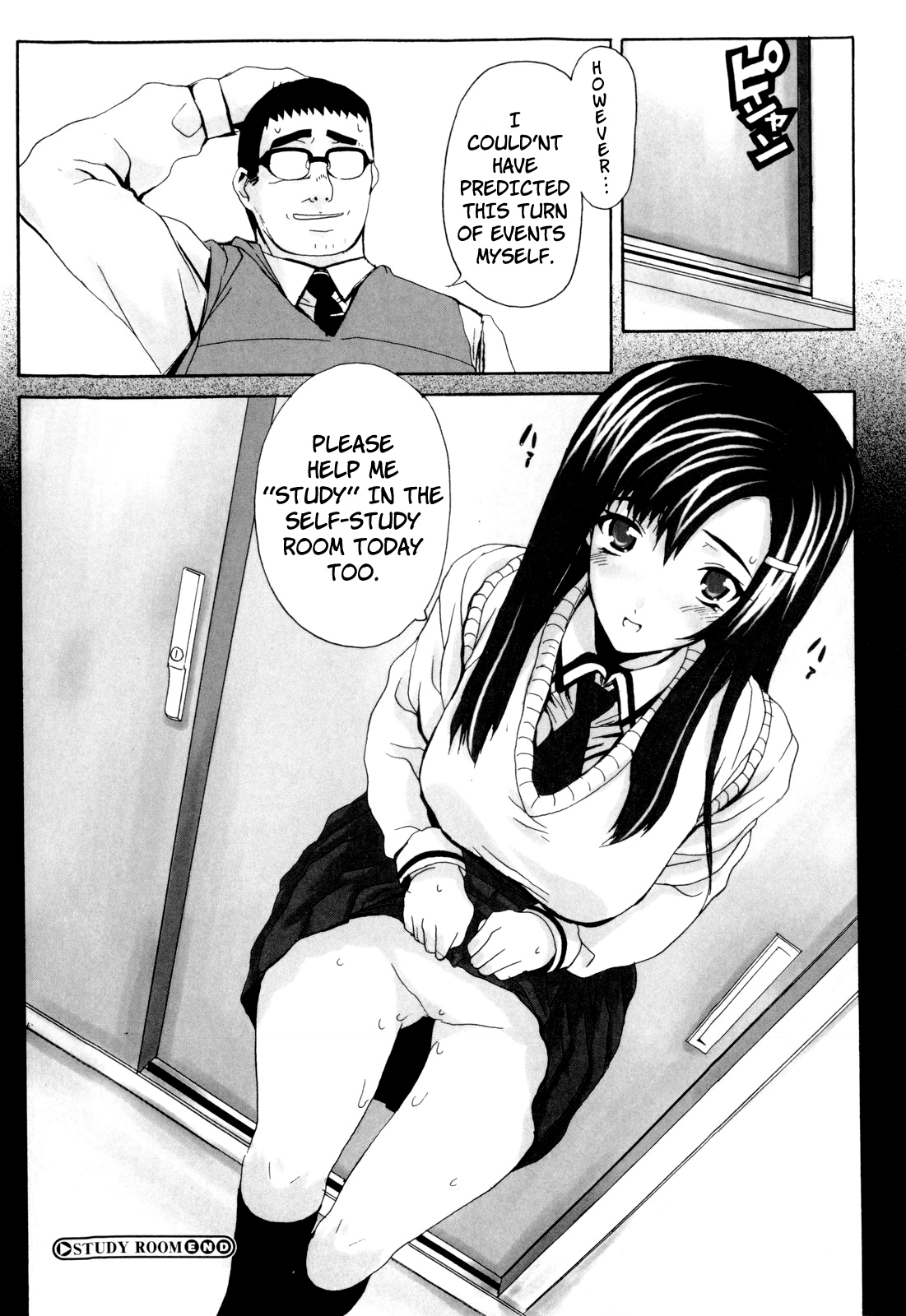 [夏庵] デレのちトラレ [英訳] [無修正]