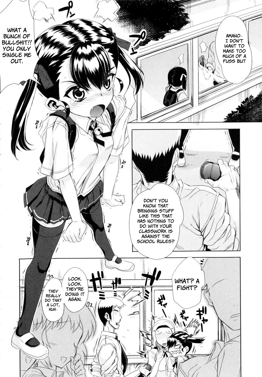 [夏庵] デレのちトラレ [英訳] [無修正]