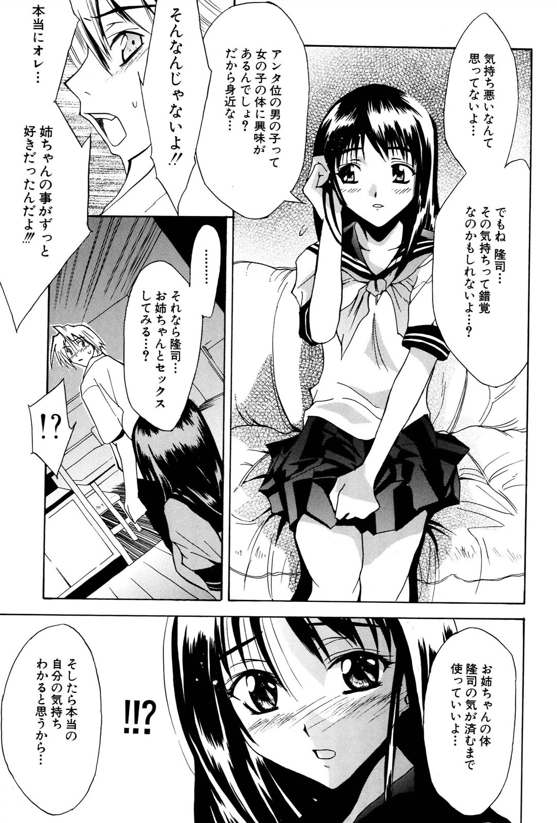 [稚名はなび] 姉だく