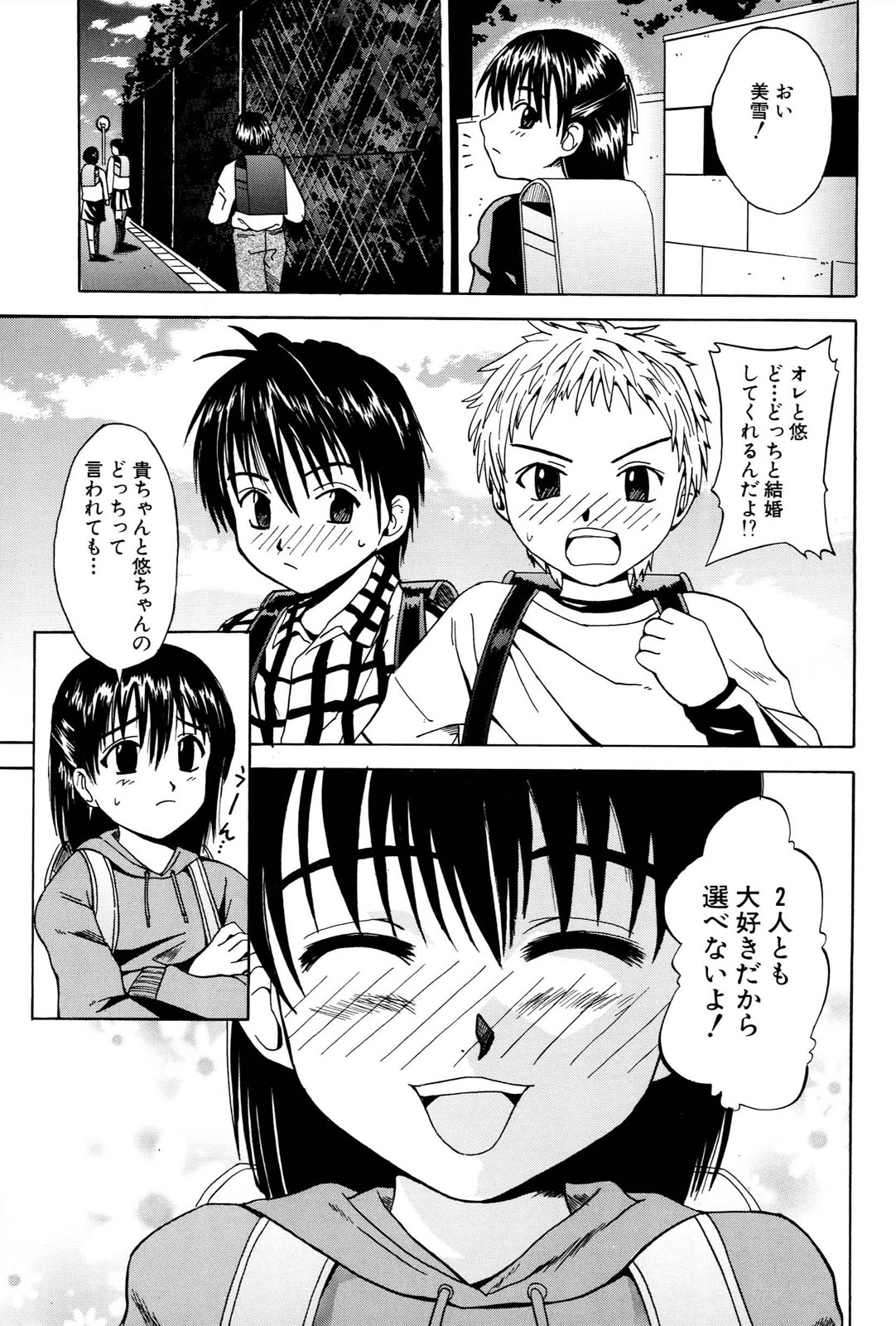 [稚名はなび] 姉だく