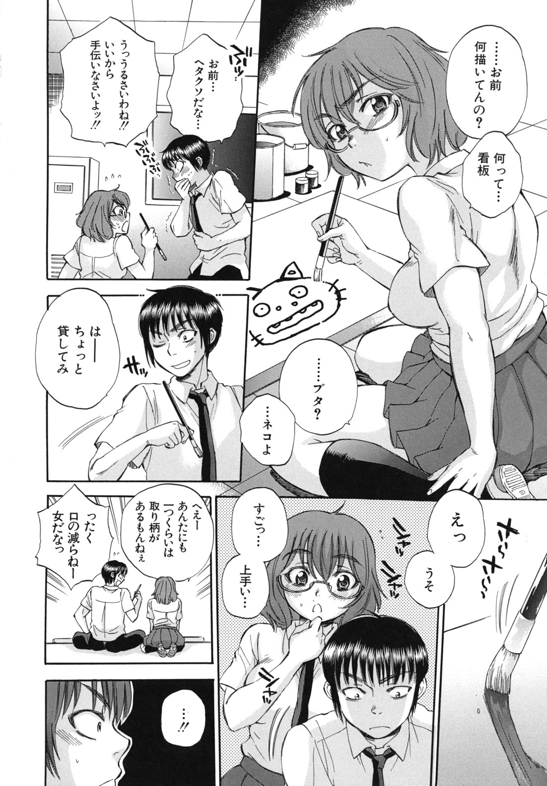 [サブスカ] ボディランゲージ