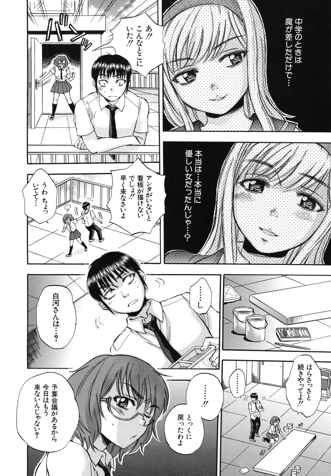 [サブスカ] ボディランゲージ