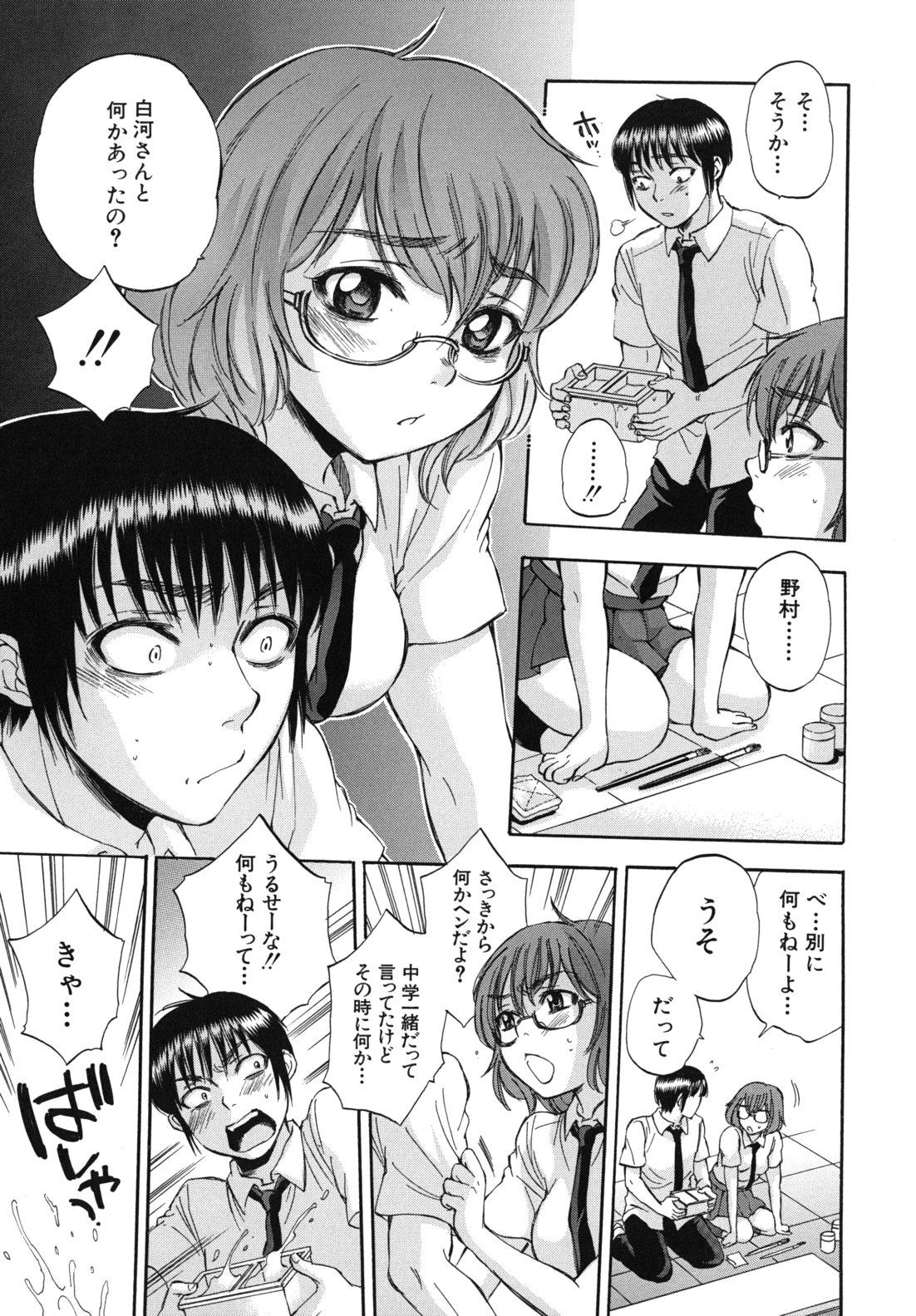 [サブスカ] ボディランゲージ