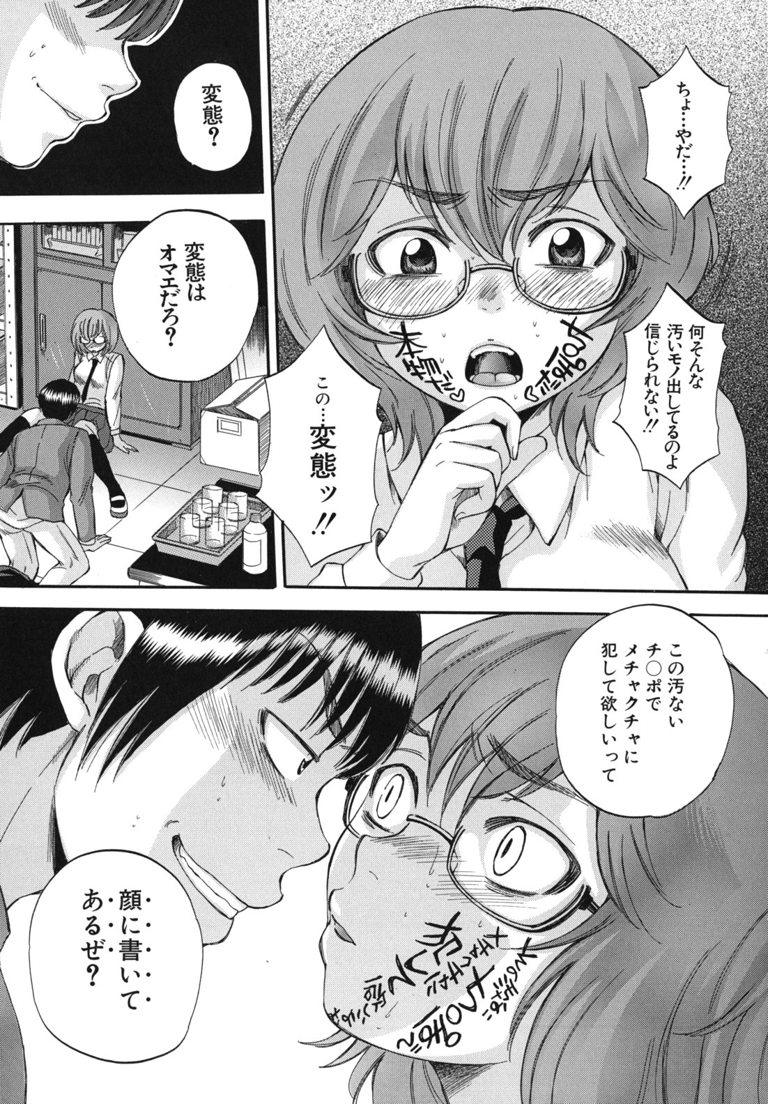 [サブスカ] ボディランゲージ