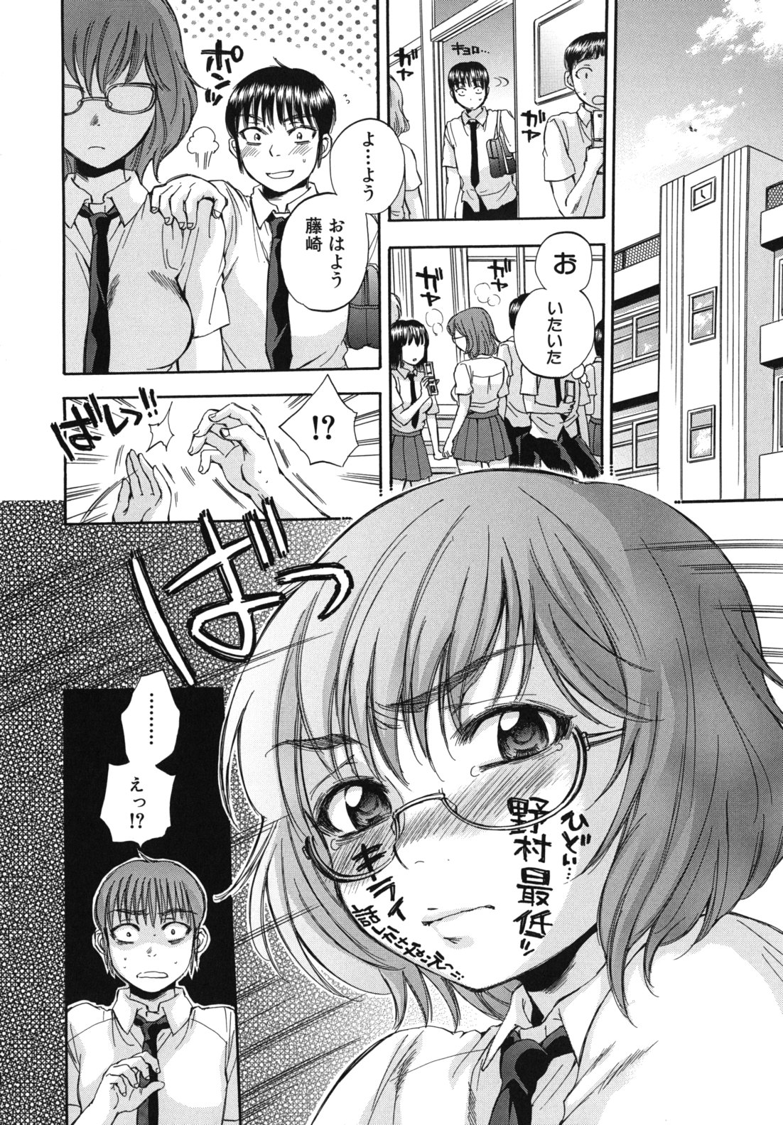 [サブスカ] ボディランゲージ