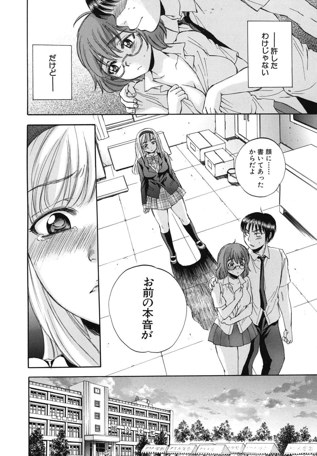 [サブスカ] ボディランゲージ