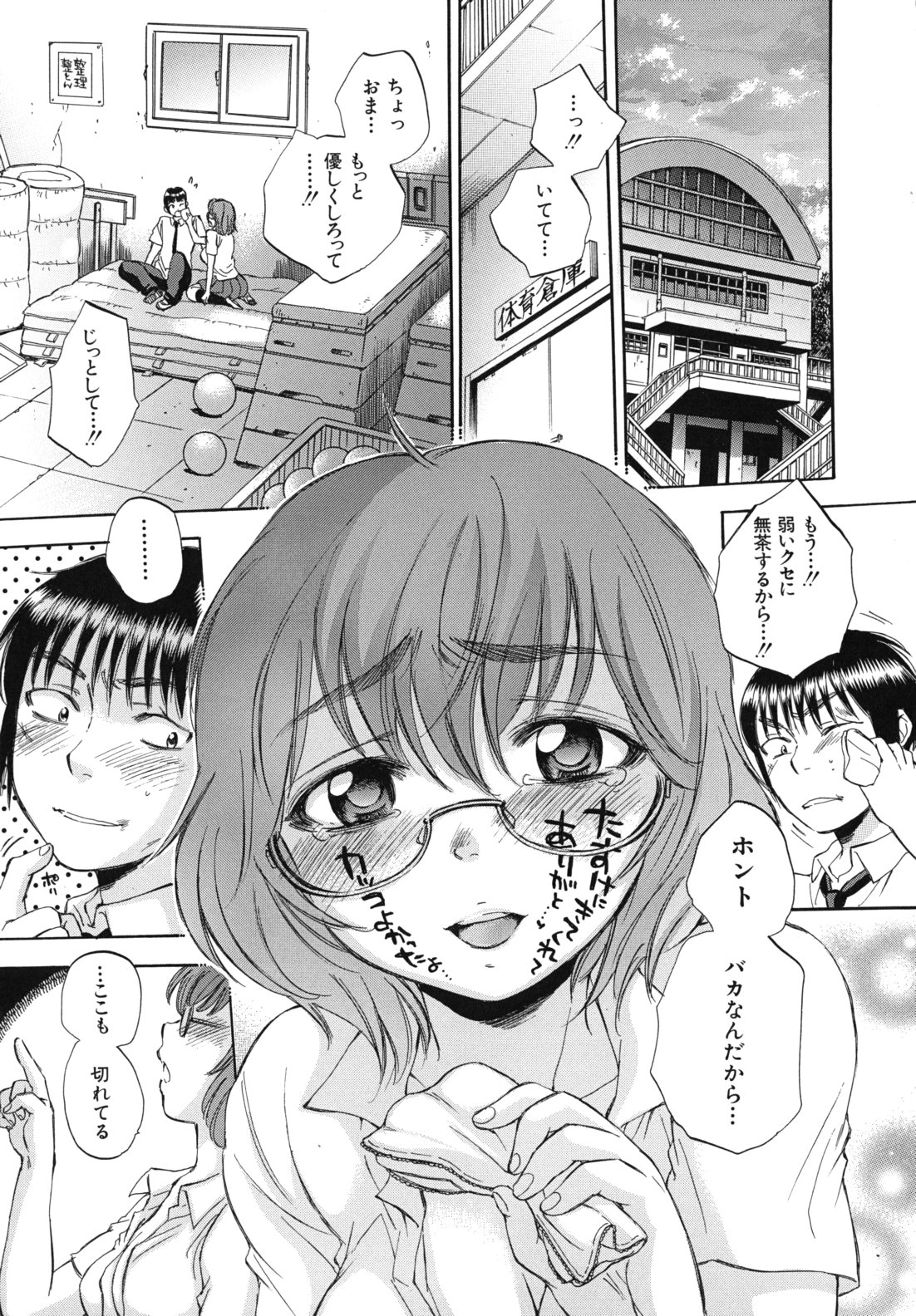 [サブスカ] ボディランゲージ