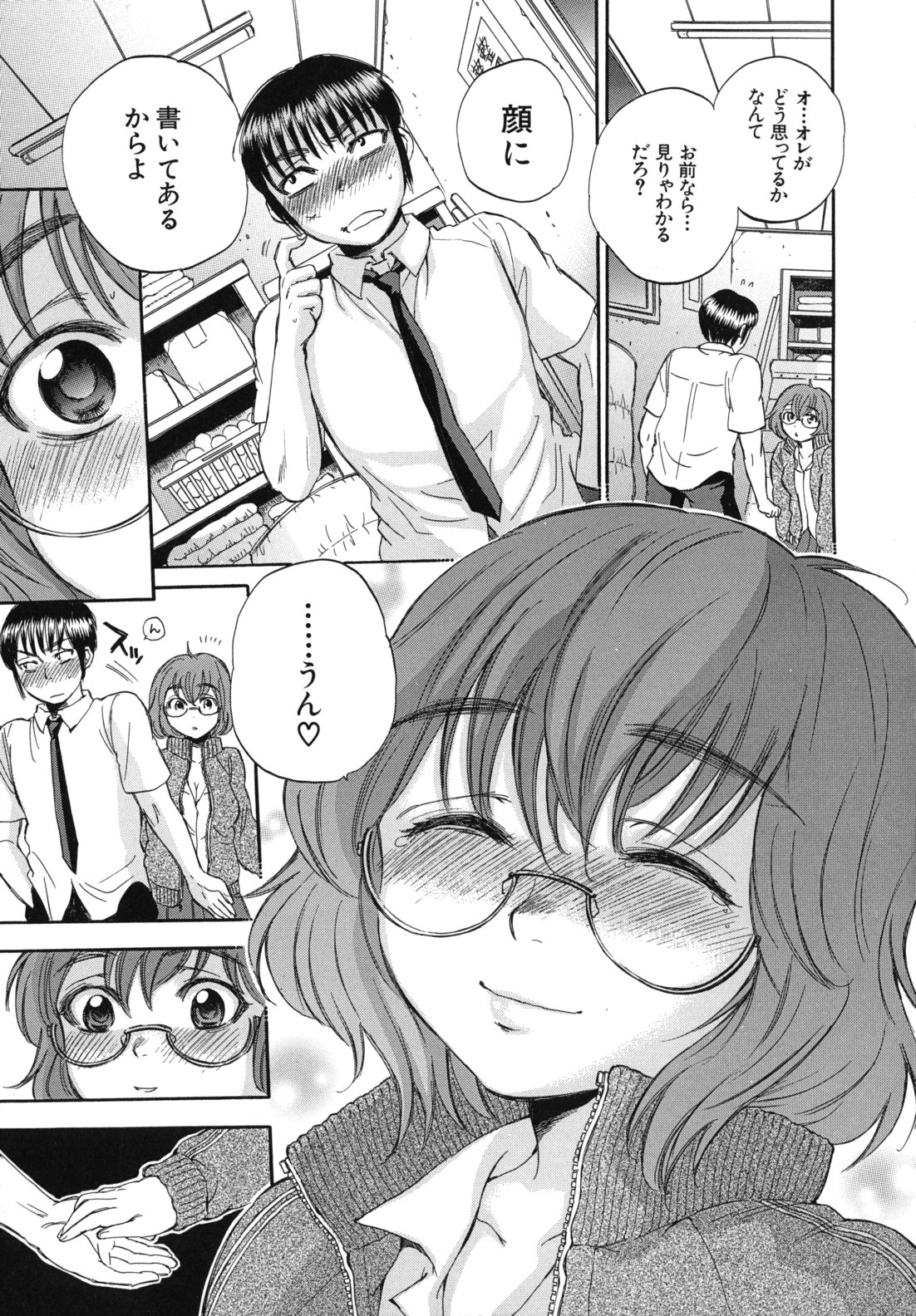 [サブスカ] ボディランゲージ