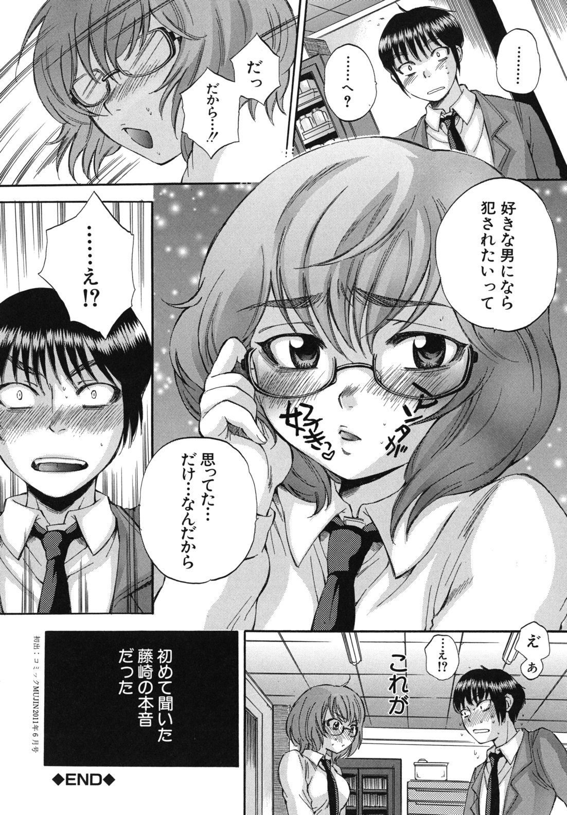 [サブスカ] ボディランゲージ