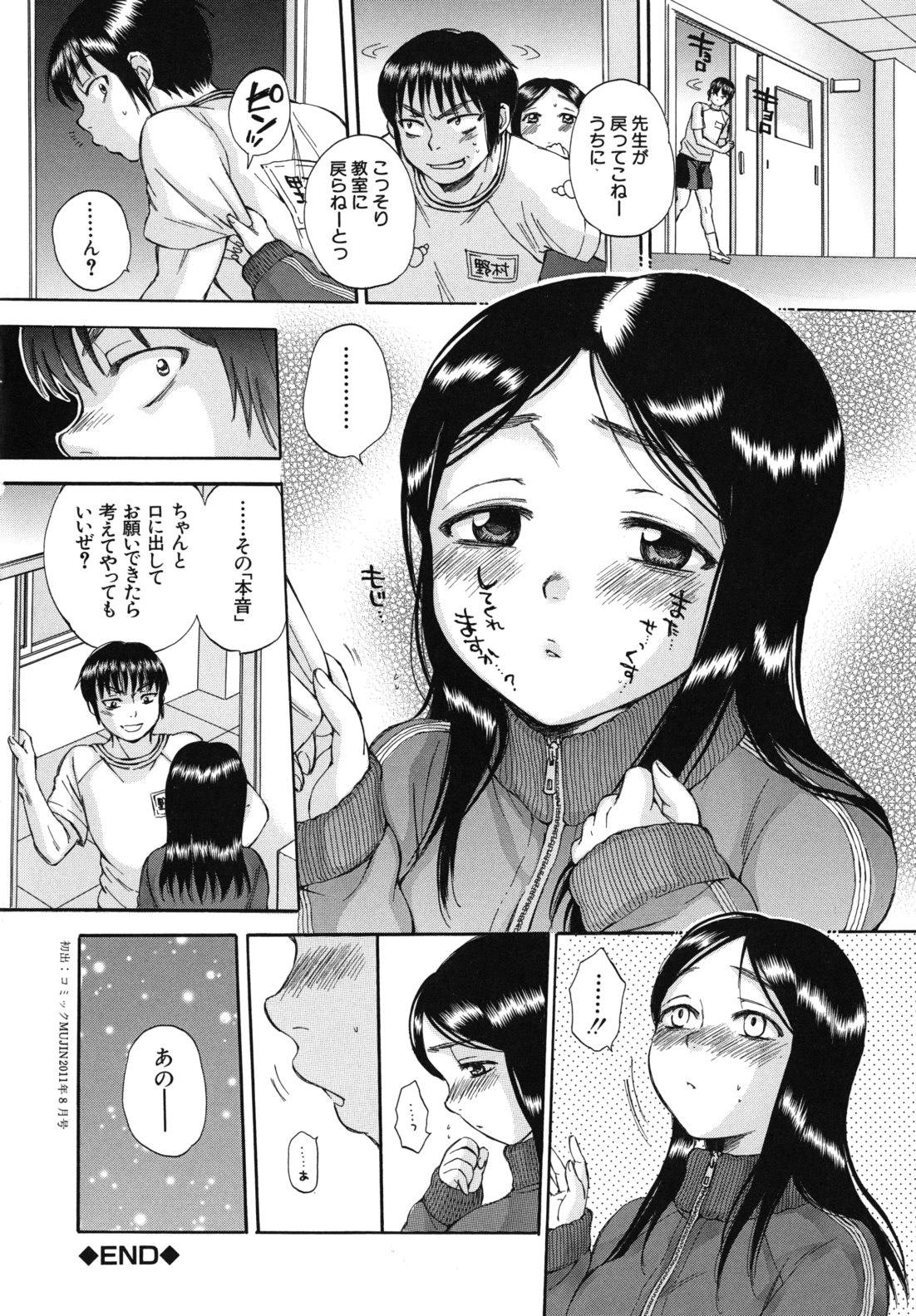 [サブスカ] ボディランゲージ