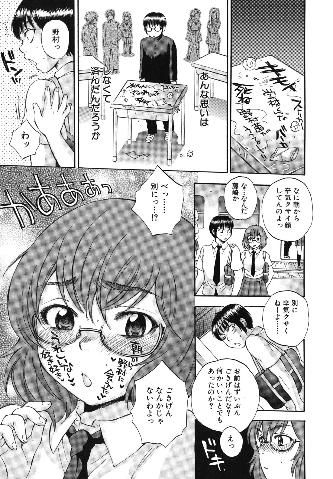 [サブスカ] ボディランゲージ