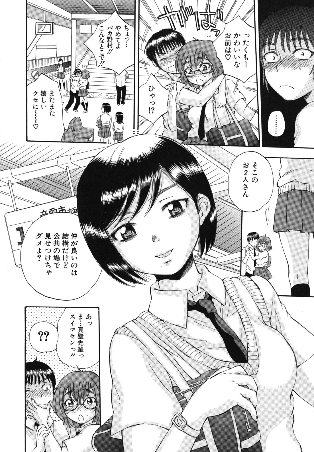 [サブスカ] ボディランゲージ