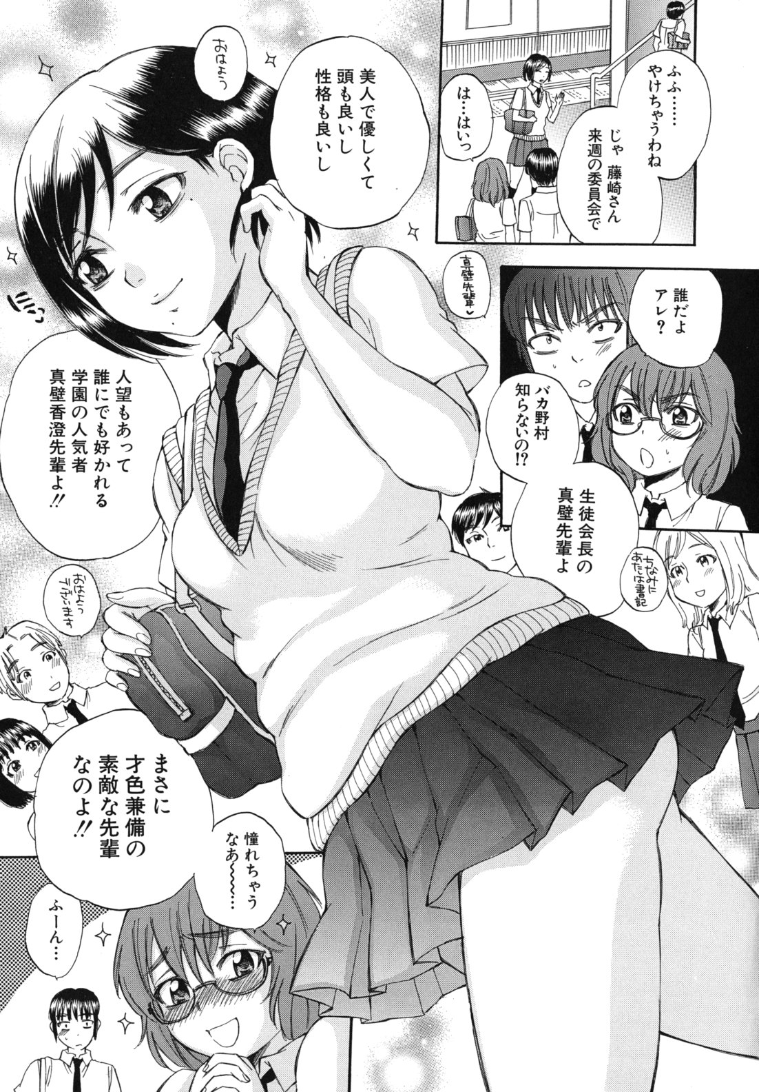 [サブスカ] ボディランゲージ