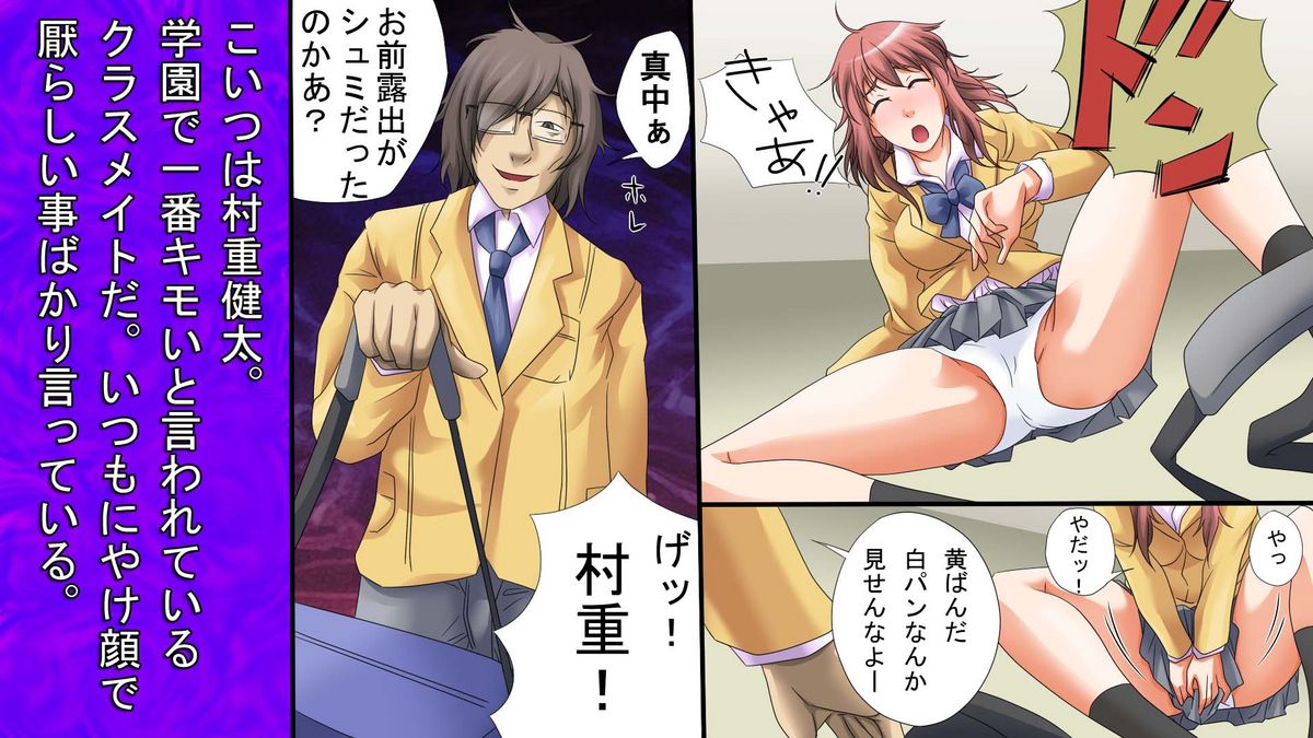 [ＤＬメイト] 催眠学園～導入催眠～