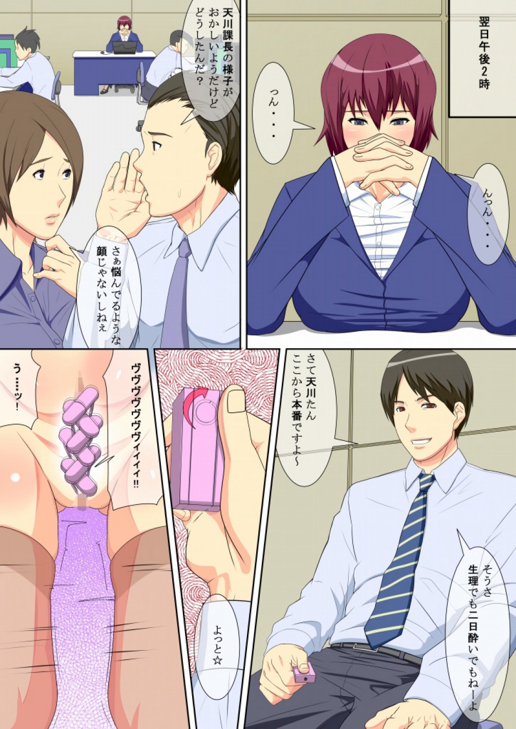 [ぽりのしす(しんくうたつや)] 女課長の秘め事～ボクの課長は変態女だった件について。