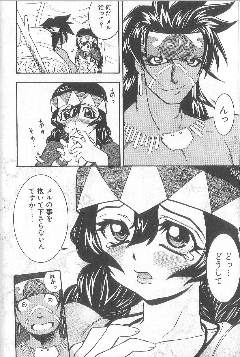 [河原崎はるろー] 超先天性奴隷教師MEGUMI