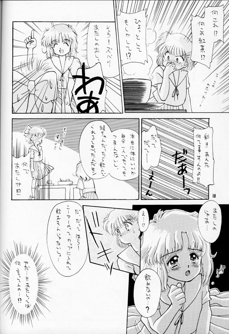 [ぢたま企画] ちょこみるく01