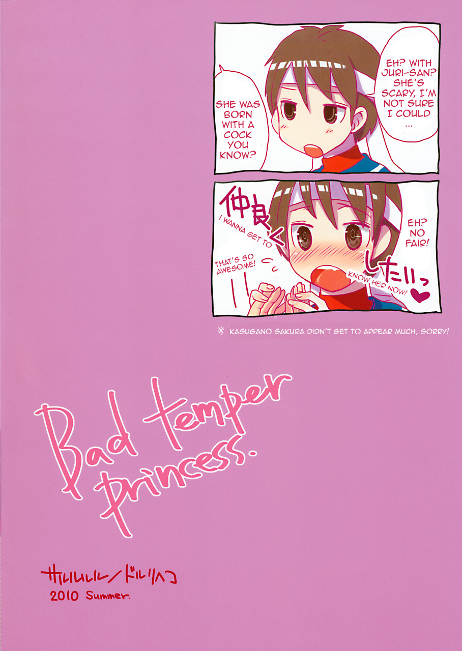 (C78) [サルルルル (ドルリヘコ)] Bad temper princess. (ストリートファイターIV) [英訳]