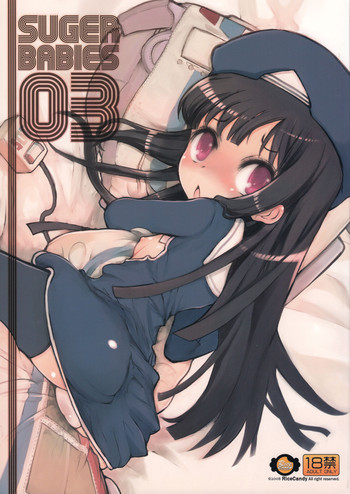 (C75) [RiceCandy (榊原薫奈緒子)] SUGER BABIES 03 (ベイビー・プリンセス)