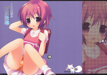 (C75) [23.4ド (イチリ)] とある教師の特別指導 (とある魔術の禁書目録) [英訳]