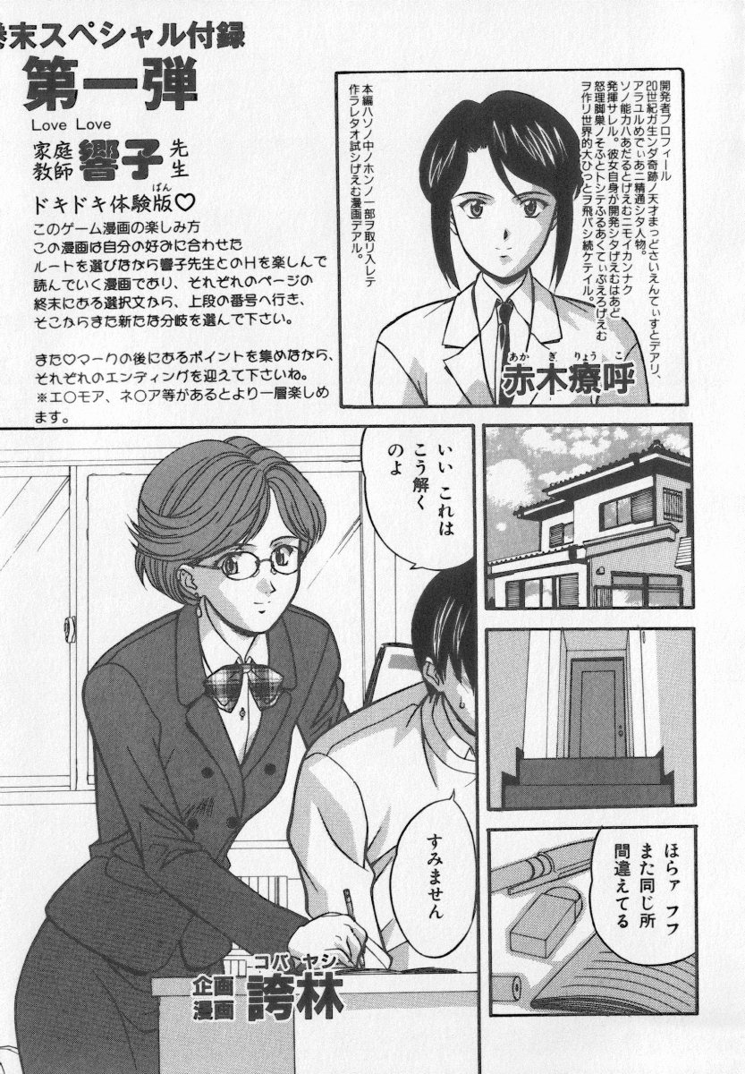 [誇林] たのしい妖恥園