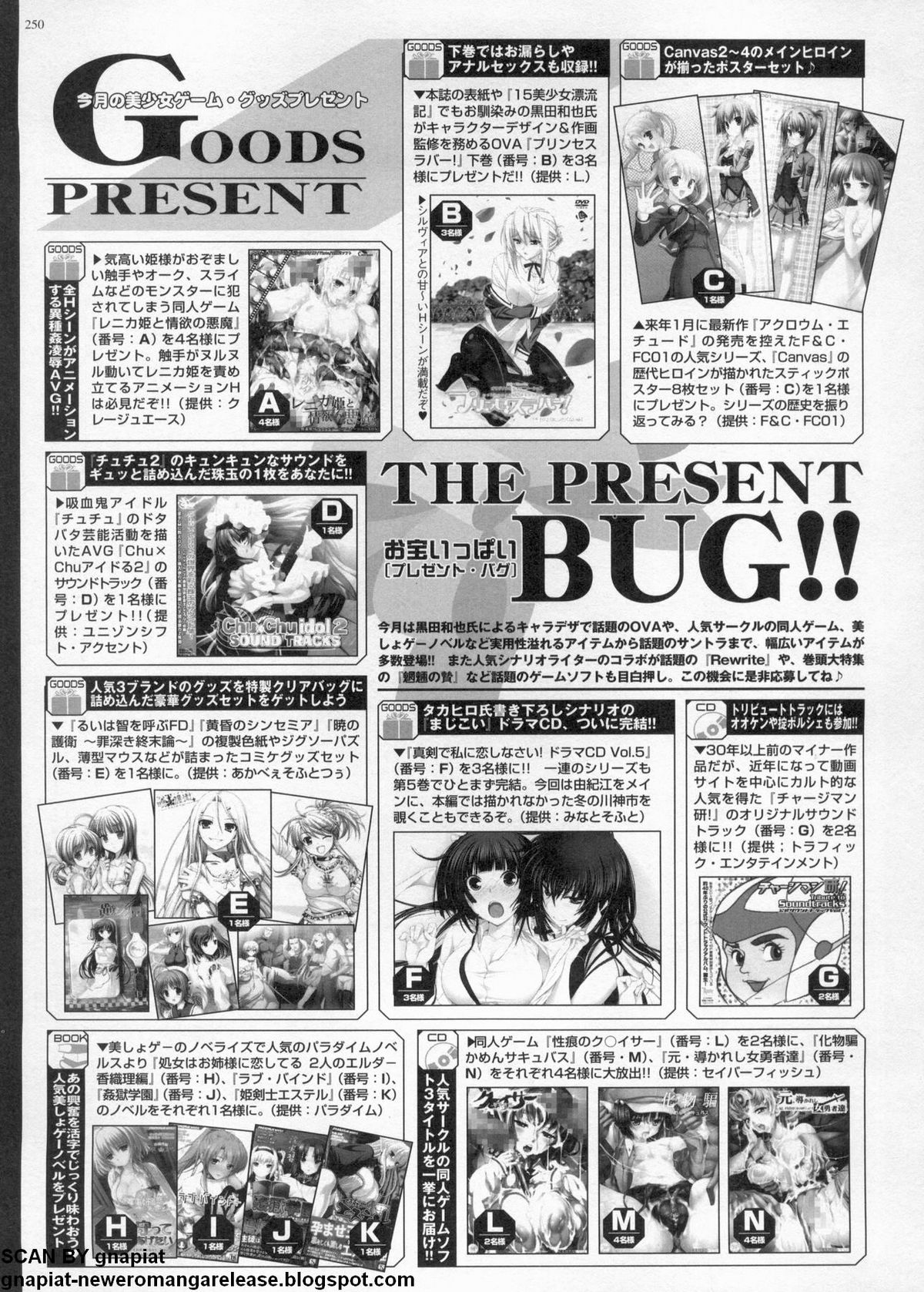 BugBug 2011年1月号 VOL.197