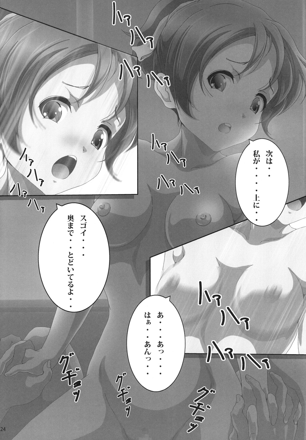 [おとこじゅく (ななしのいぢ)] 「憂」 (けいおん!) [DL版]