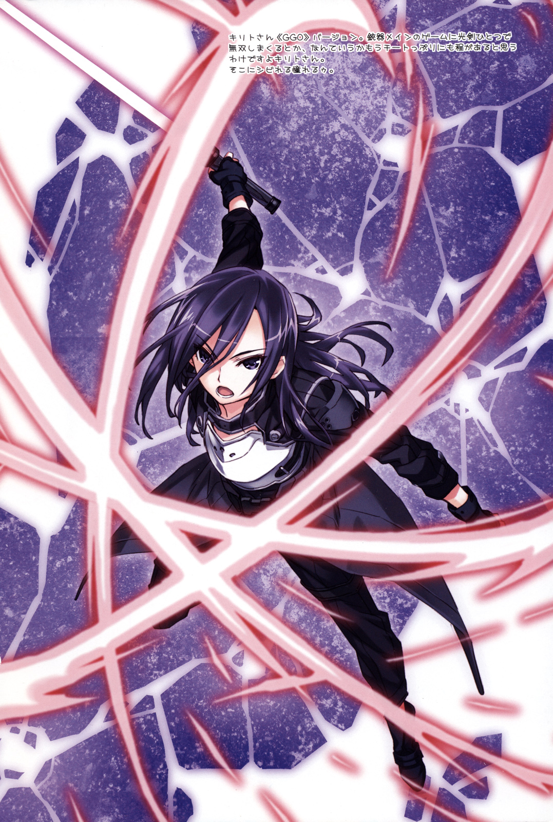 (C81) [ASTRO CREEP (松竜)] ソードアート・エクストラ (ソードアート・オンライン) [英訳]