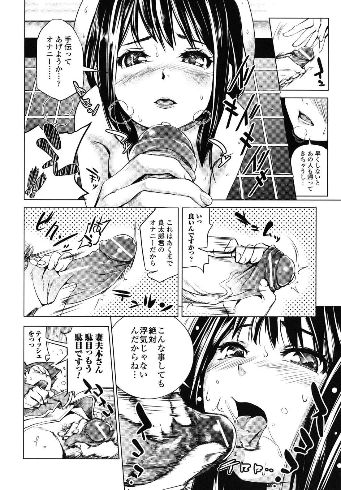 [シオマネキ] 公然ワイセツ彼女