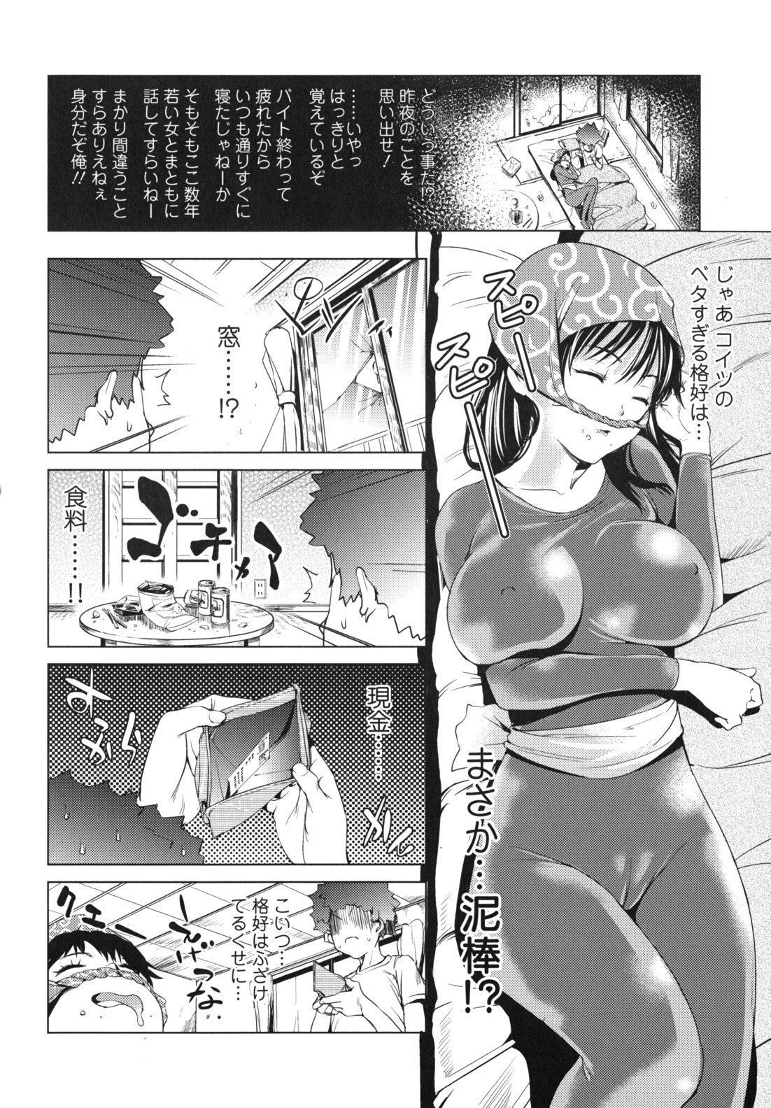 [シオマネキ] 公然ワイセツ彼女