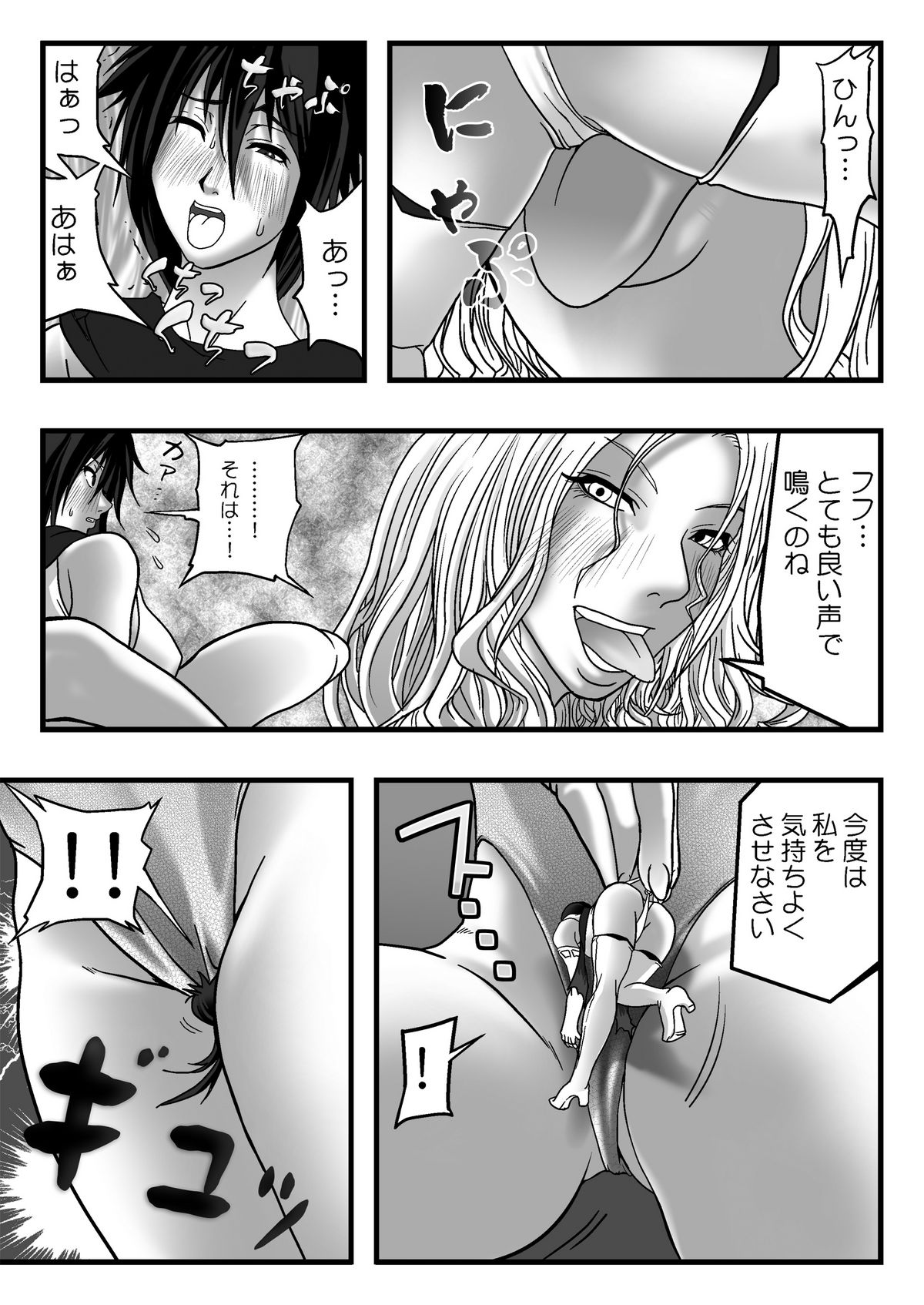 【ボンボン屋】百フェチ漫画Vol.3